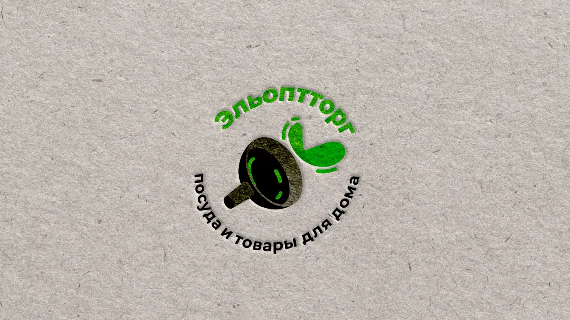 Разработка логотипа для компании по продаже посуды и товаров для дома в Сосенском